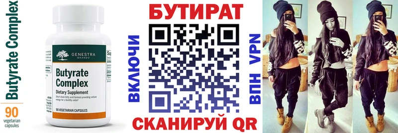 Бутират жидкий экстази  где купить наркотик  Пойковский 
