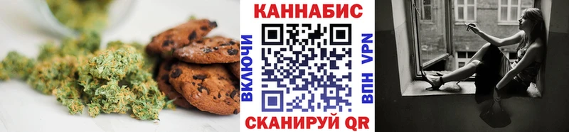 Canna-Cookies конопля  Пойковский 