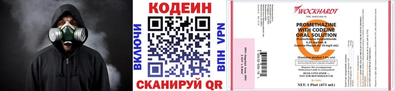 магазин продажи   Пойковский  Codein Purple Drank 