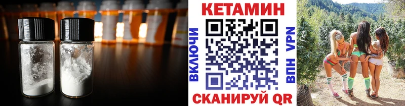 КЕТАМИН VHQ  наркошоп  Пойковский 