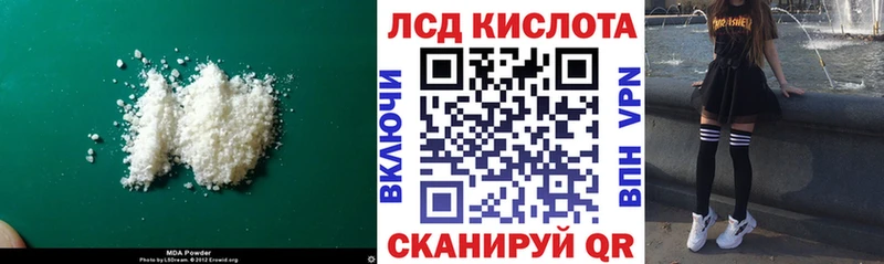 ЛСД экстази кислота  наркота  Пойковский 
