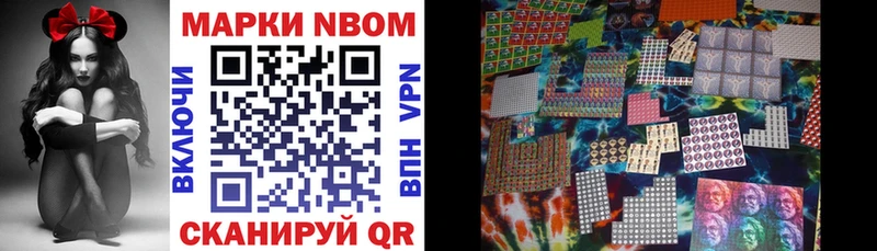 где найти   Пойковский  Наркотические марки 1,8мг 